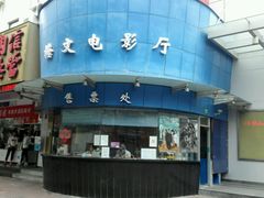 -梅陇文化馆