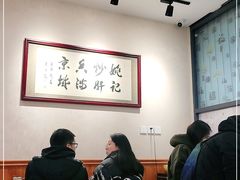 大堂-姚记炒肝店(鼓楼店)