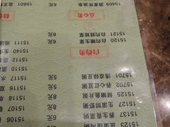 菜单-华联广州大酒店-餐厅