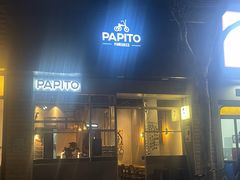 -PAPITO(泰兴路店)