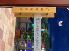 门面-顺德了能馆(虎门店)