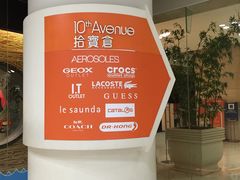 -东荟城名店仓
