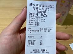 -陳八两面家(滨江天街店)