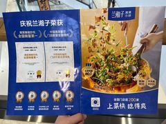 -兰湘子·湘菜小炒(石家庄万象城店)