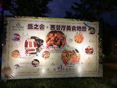 -盛之乡温泉渡假村仕林餐厅