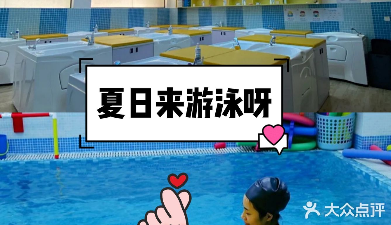 夏日来游泳呀