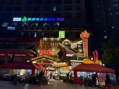 -塘屋烧烤·云南火塘烧烤品牌(春城慧谷旗舰店)