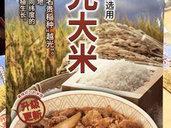 -食其家·牛丼咖喱(太阳宫店)