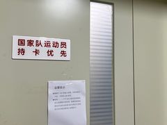 -国家体育总局运动医学研究所体育医院