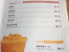 菜单-枫叶林咖啡(华商店)