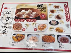 -沈大成(南京东路店)