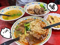 -金杨拉面王小吃面馆·牛三宝面·红烧牛肉粉