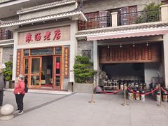 -农汤老店(顺联公园里店)