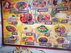-正正文志记猪什汤