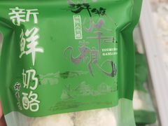 -锦明酸奶店新疆特产(斯大林西路四巷店)