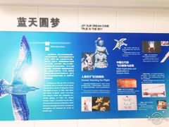 -西安航空职业技术学院航空科技馆