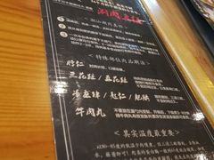 -牛品福潮汕牛肉火锅(旺庄店)