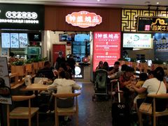 大堂-钟姐炖品(万象城店)
