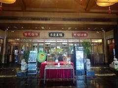-那家小馆•北京菜•烤鸭(香山店)