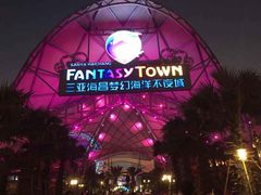 -三亚海昌梦幻海洋不夜城
