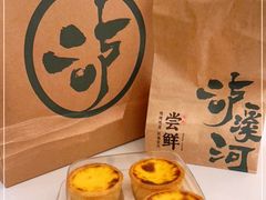 -泸溪河桃酥(西直门凯德店)