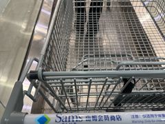 -山姆会员商店(邻瑞广场店)