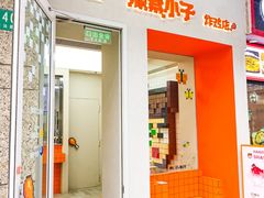 -PIXEL BOY炸鸡店(上海首店)