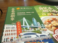 -龙泉人椰子鸡·糟粕醋·地标海南菜(龙昆南店)