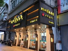 -梧州双钱龟苓膏(丽港航母店)