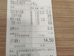 -和合谷(北新桥店)