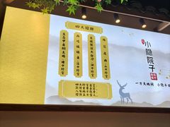 -小隐院子·庭院餐厅(大学城后湖店)