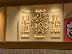 -蔡澜点心·粤菜(花城汇南区店)