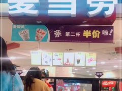 门面-麦当劳(壹购广场店)