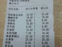 账单-做了不起的80后