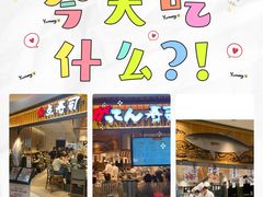 -合点寿司(美罗城店)