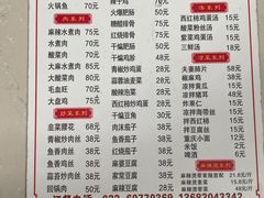 -飘香水煮鱼