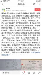 -盘子女人坊(珠海拱北旗舰店)