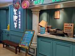 -蒙肥羊·酸汤潮牛·鲜牛肉火锅烤肉自助(岗顶店)