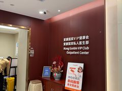 -爱康国宾体检中心(杭州滨江江南大道分院)
