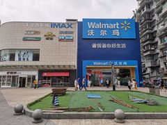 -蘭亭·新都汇
