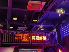 -二钳洞庭虾蟹·江湖菜(成都鹭岛店)