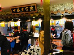 门面-邵子牙·中华老字号(定安路店)