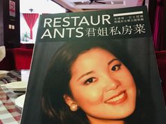 -邓丽君音乐主题餐厅