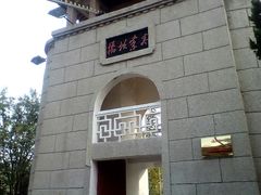-解放人民公园