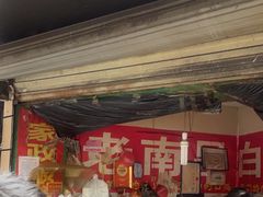 -老南昌白糖糕(大士院店)