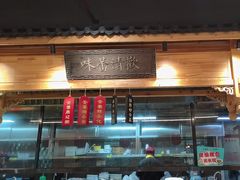 -安泰楼·佛跳墙创始人·传统闽味早茶·酒楼(三坊七巷闽菜地标店)