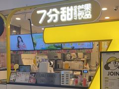 -7分甜(栖霞万谷慧店)