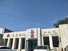 -巢香扣肉馆