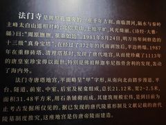 -法门文化景区