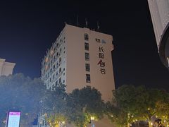-长阳创谷